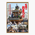 2026年版 石岡のおまつりカレンダー【書籍・カレンダー】石岡市観光協会
