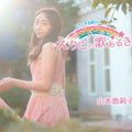 CDアルバム ～ようこそ石岡へ～『えりこの歌あるき』【CD・音楽】マリアージュ吉野