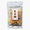 生姜糖【お菓子】石川園